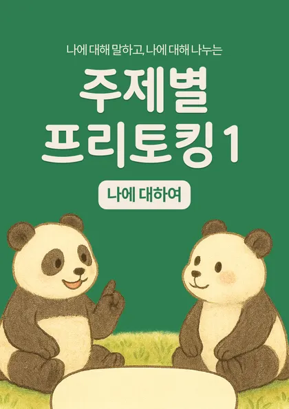 교재시리즈 썸네일